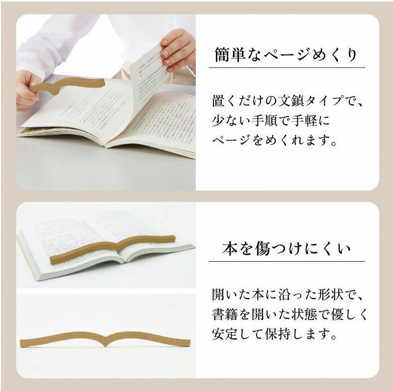 文鎮 本に寄り添う文鎮 真鍮 真ちゅう KOKUYO コクヨ 重り 文房具 雑貨 読書 書道 在宅ワーク 資格 試験 料理 研究 プレゼント ギフト 誕生日 敬老