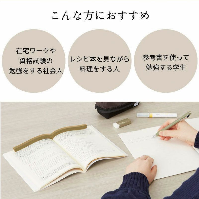 文鎮 本に寄り添う文鎮 真鍮 真ちゅう KOKUYO コクヨ 重り 文房具 雑貨 読書 書道 在宅ワーク 資格 試験 料理 研究 プレゼント ギフト 誕生日 敬老