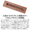 【名入れ無料】 ロディア スクリプト ボールペン マロンブラウン Rhodia scRipt Marron Brown ballpointpen 限定色 記念 ギフト プレゼント 誕生日 入社 入学