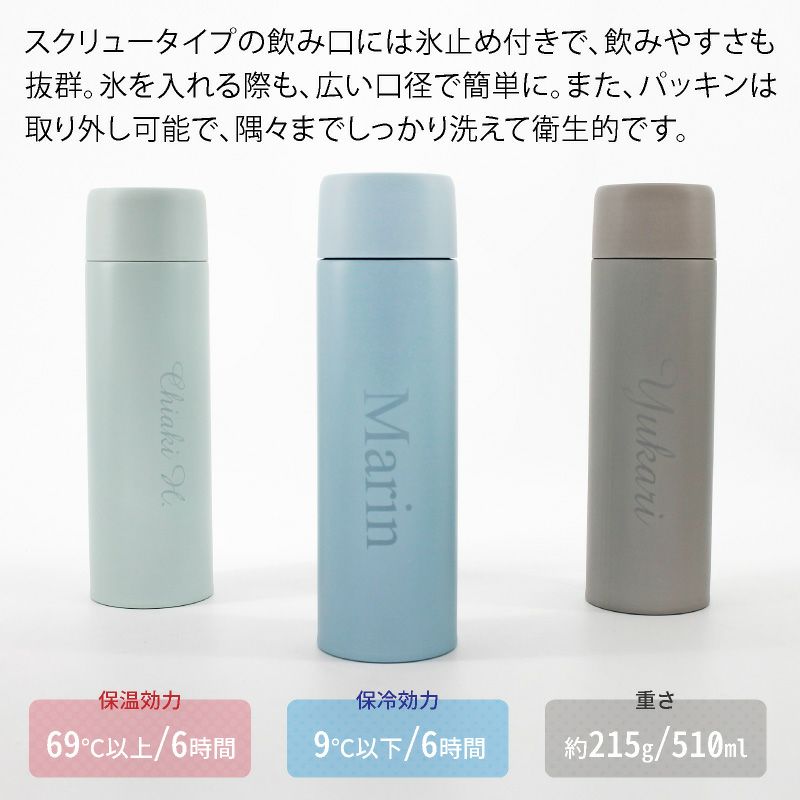 【名入れ無料】 スイッチスクリューボトル　510ml　SWITCH MUG 真空断熱構造+銅メッキ加工 水筒 魔法瓶 マイボトル 保冷 保温 超軽量 ステンレス Atlas アトラス くすみカラー おしゃれ 女性 オフィス ギフト プレゼント 誕生日 ピンク ブルー グリーン グレー