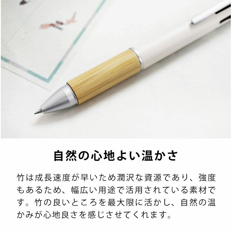 【名入れ対応】ユニ uni ジェットストリーム JETSTREAM ジェットストリーム 多機能ペン 4&1 BAMBOO 竹 バンブー 4色ボールペン シャーペン 贈り物 プレゼント 進学 就職 合格