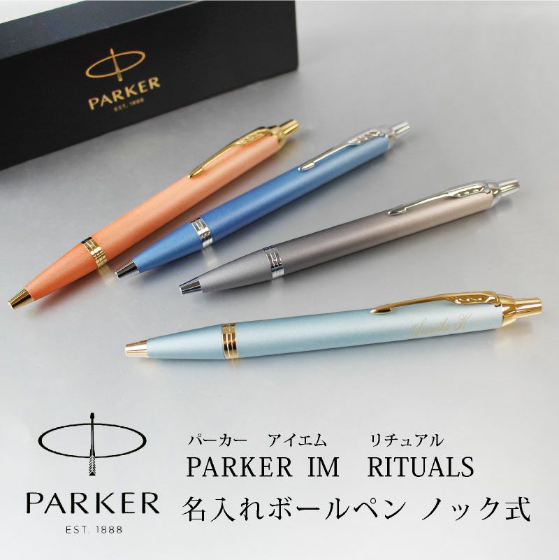 【名入れ無料/即日発送】 PARKER パーカー IM リチュアル ターコイズグ リーンGT グレイCT ボールペン ノック式 筆記具 文房具 ギフト プレゼント 贈り物 就職祝い 卒業 栄転 昇進 誕生日 クリスマス