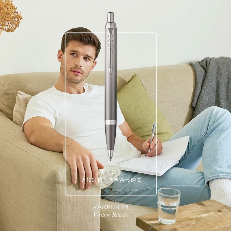 【名入れ無料/即日発送】 PARKER パーカー IM リチュアル ターコイズグ リーンGT グレイCT ボールペン ノック式 筆記具 文房具 ギフト プレゼント 贈り物 就職祝い 卒業 栄転 昇進 誕生日 クリスマス