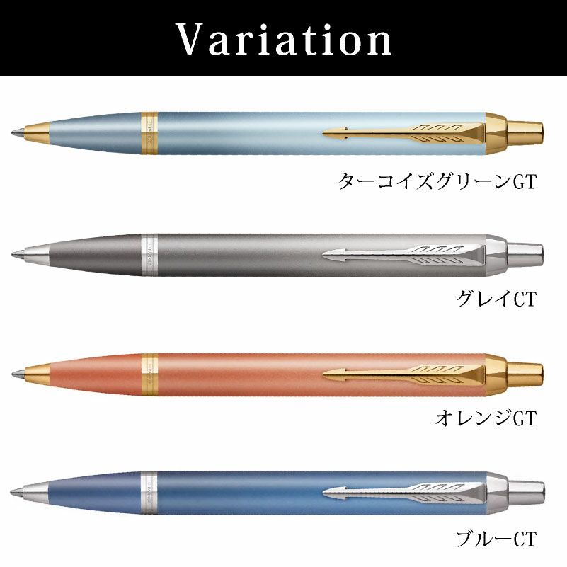 【名入れ無料/即日発送】 PARKER パーカー IM リチュアル ターコイズグ リーンGT グレイCT ボールペン ノック式 筆記具 文房具 ギフト プレゼント 贈り物 就職祝い 卒業 栄転 昇進 誕生日 クリスマス