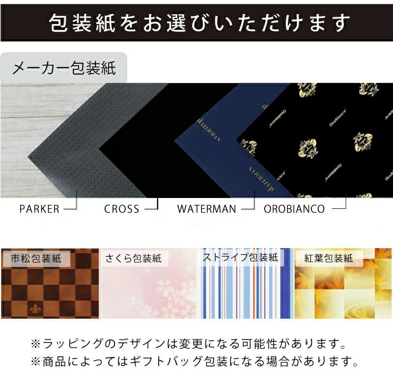 ラッピング