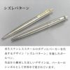 【名入れ対応】パーカー PARKER ジョッター JOTTER SS シズレCT 70th スペシャルエディションボールペン シルバー ゴールド 贈り物 プレゼント 就職 進学