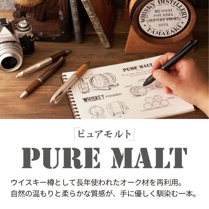 【名入れ無料】　三菱鉛筆 uni ピュアモルト PURE MALT プレミアムエディション シャープペンシル 0.5mm シャーペン 木軸 ダークブラウン ナチュラル ベージュ 文房具 筆記具 ギフト 誕生日 プレゼント