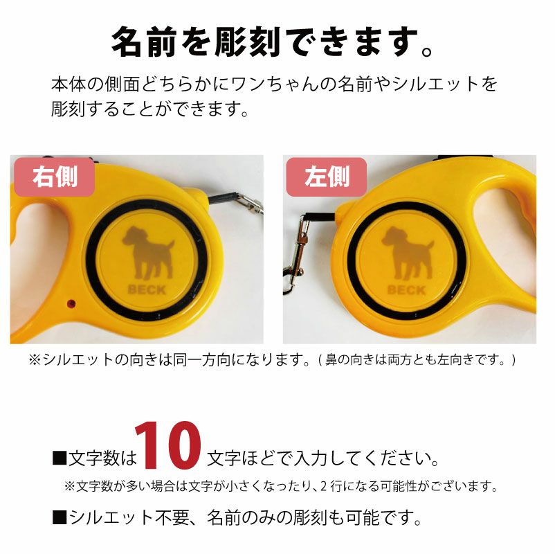 【名入れ】 【選べるシルエットデザイン】リード 自動巻取り式 伸縮 犬用 コードタイプ ラメカラー 伸縮リード ペット 犬 小型犬 超小型犬 ドッグラン ラメピンク ラメブルー ラメイエロー
