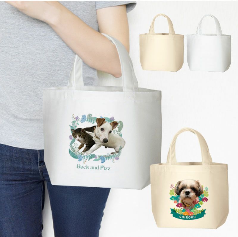 【オリジナルプリント】トートバッグ お散歩バッグ フォトプリント 名入れ トート S 2タイプ ポリキャンバス オーガニックコットンキャンバス
