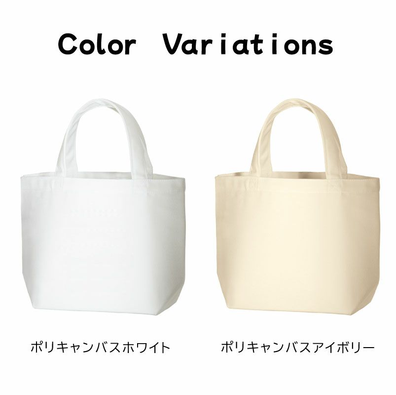【オリジナルプリント】トートバッグ お散歩バッグ フォトプリント 名入れ トート S 2タイプ ポリキャンバス オーガニックコットンキャンバス