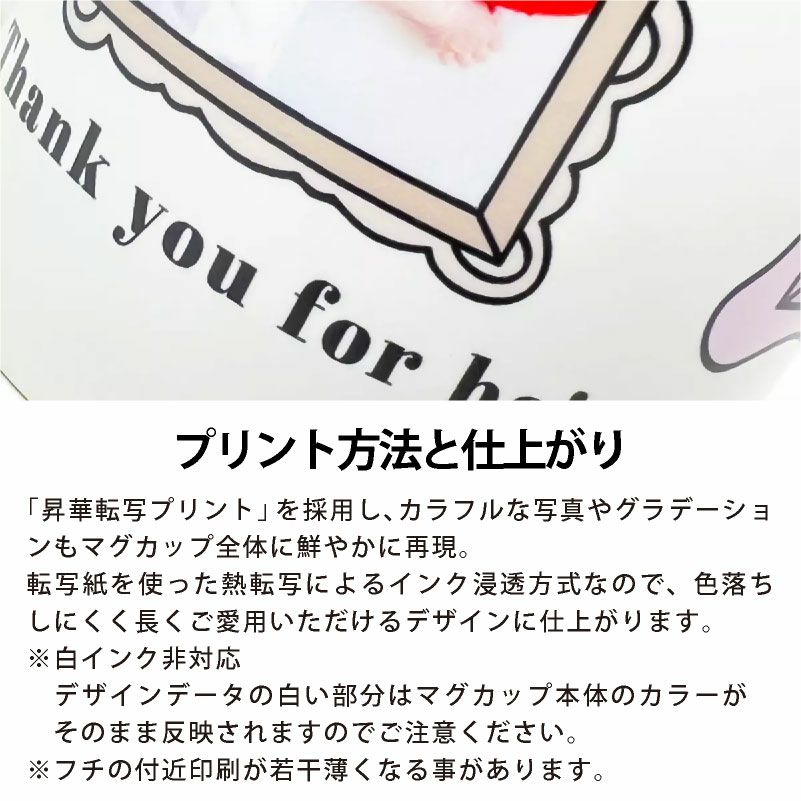 【オリジナルプリント】特急プリント マグカップ フォトプリント オーダーメイド 名入れ うちの子グッズ 犬 猫 ペット 孫 ギフト ノベルティ 記念品 誕生日 クリスマス