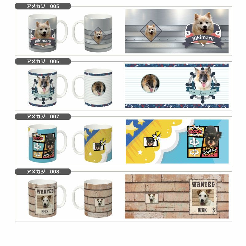 【オリジナルプリント】特急プリント マグカップ フォトプリント オーダーメイド 名入れ うちの子グッズ 犬 猫 ペット 孫 ギフト ノベルティ 記念品 誕生日 クリスマス