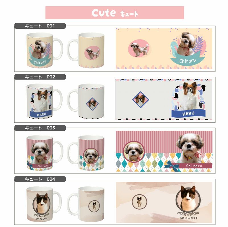 【オリジナルプリント】特急プリント マグカップ フォトプリント オーダーメイド 名入れ うちの子グッズ 犬 猫 ペット 孫 ギフト ノベルティ 記念品 誕生日 クリスマス