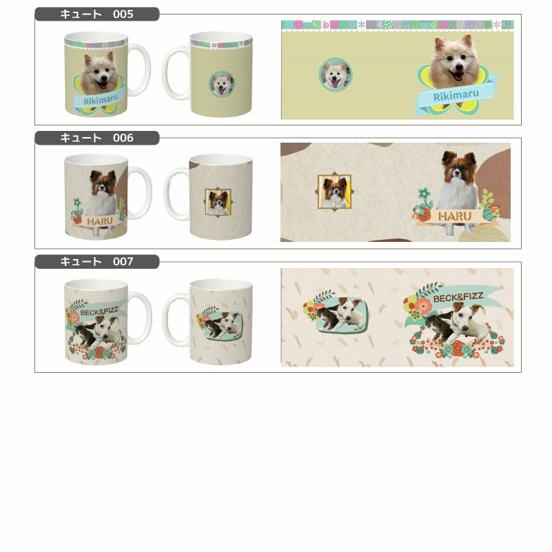 【オリジナルプリント】特急プリント マグカップ フォトプリント オーダーメイド 名入れ うちの子グッズ 犬 猫 ペット 孫 ギフト ノベルティ 記念品 誕生日 クリスマス