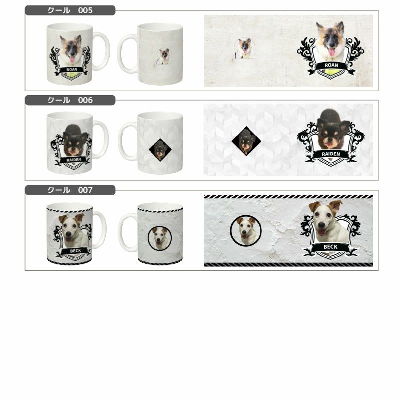 【オリジナルプリント】特急プリント マグカップ フォトプリント オーダーメイド 名入れ うちの子グッズ 犬 猫 ペット 孫 ギフト ノベルティ 記念品 誕生日 クリスマス