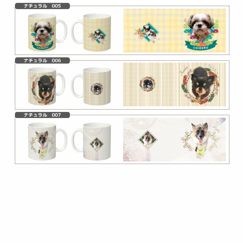 【オリジナルプリント】特急プリント マグカップ フォトプリント オーダーメイド 名入れ うちの子グッズ 犬 猫 ペット 孫 ギフト ノベルティ 記念品 誕生日 クリスマス