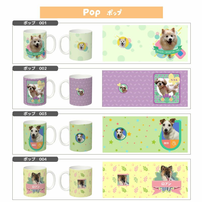 【オリジナルプリント】特急プリント マグカップ フォトプリント オーダーメイド 名入れ うちの子グッズ 犬 猫 ペット 孫 ギフト ノベルティ 記念品 誕生日 クリスマス