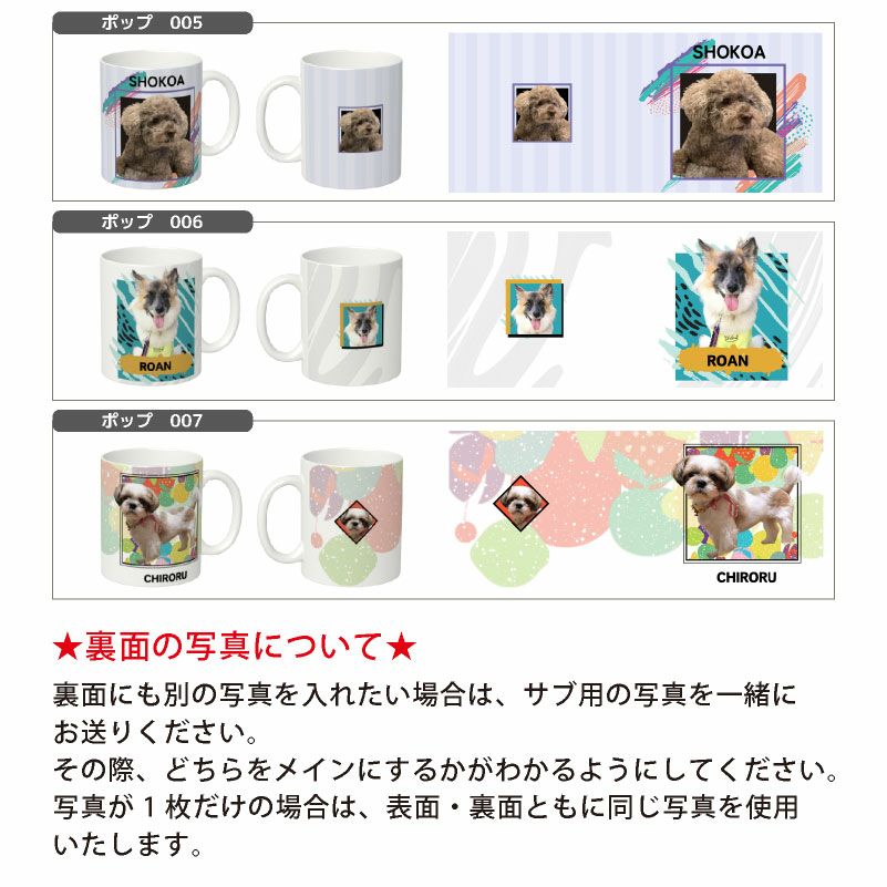 【オリジナルプリント】特急プリント マグカップ フォトプリント オーダーメイド 名入れ うちの子グッズ 犬 猫 ペット 孫 ギフト ノベルティ 記念品 誕生日 クリスマス