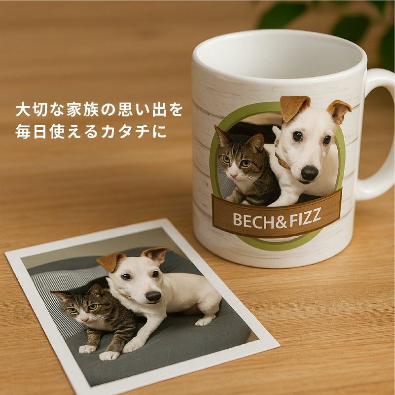 【オリジナルプリント】特急プリント マグカップ フォトプリント オーダーメイド 名入れ うちの子グッズ 犬 猫 ペット 孫 ギフト ノベルティ 記念品 誕生日 クリスマス