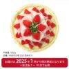 岡山・長崎県産 かご盛り苺 M ゆめのか苺又は恋みのり 550g 1月～2月下旬出荷 冷蔵 御祝い 内祝い 祝い事 御歳暮 御中元 パーティー 