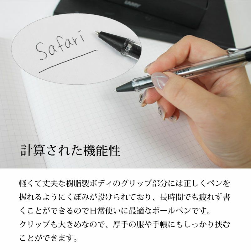 【名入れ無料】ラミー サファリ ボールペン LAMYsafari ノック式 樹脂 10mm ワイヤークリップ ブラック ホワイト イエロー オールブラック レッド ブルー スケルトン ピンク グリーン 贈り物 プレゼント 記念品
