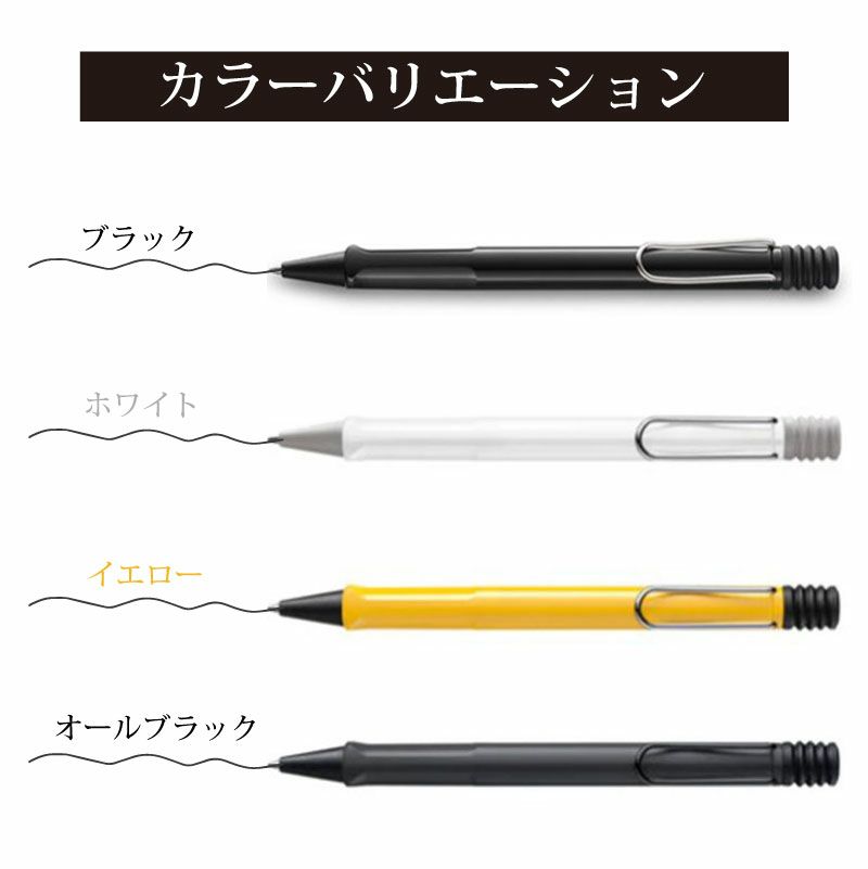 【名入れ無料】ラミー サファリ ボールペン LAMYsafari ノック式 樹脂 10mm ワイヤークリップ ブラック ホワイト イエロー オールブラック レッド ブルー スケルトン ピンク グリーン 贈り物 プレゼント 記念品
