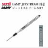 ラミー替芯M17 LAMY JETSTREAM 替芯 替え芯 M17 ラミー ジェットストリーム 互換芯 リフィル 黒 0.7mm 0.5mm M16既存品対応 アルスター AL-star サファリ Safari セヴォ xevo