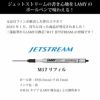 ラミー替芯M17 LAMY JETSTREAM 替芯 替え芯 M17 ラミー ジェットストリーム 互換芯 リフィル 黒 0.7mm 0.5mm M16既存品対応 アルスター AL-star サファリ Safari セヴォ xevo