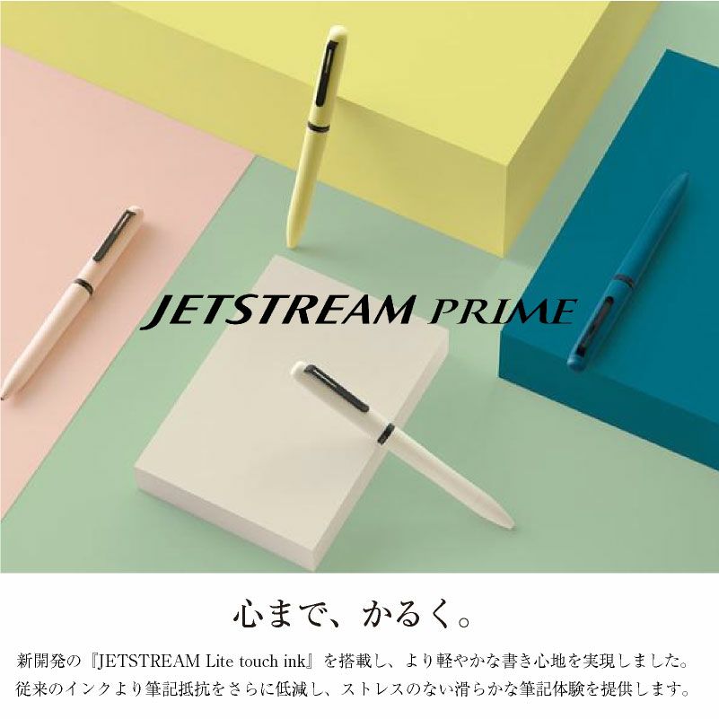 【名入れ無料】 uni 三菱鉛筆 ジェットストリーム プライム 回転繰り出し式 3色 ボールペン 多機能 0.5mm 黒 赤 青 マットカラー ギフト お祝い 入学 卒業