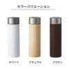 【名入れ無料】 木目調ボディサーモボトル 450ml  水筒 真空二層構造 保冷 保温 大容量 モダン ナチュラル ブラウン ホワイト マイボトル おしゃれ ギフト オフィス アウトドア キャンプ 学用品 入学