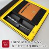 【名入れ無料】 CROSS クロス ATXボールペン カードケース付BOXセット 文房具 筆記具 パスケース 名刺入れ ブラック ブルー クローム ブラウン ビジネス 記念 ギフト プレゼント 入社 就職 卒業