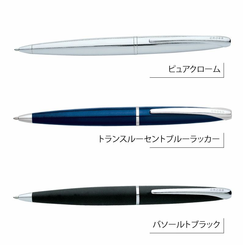 【名入れ無料】 CROSS クロス ATXボールペン カードケース付BOXセット 文房具 筆記具 パスケース 名刺入れ ブラック ブルー クローム ブラウン ビジネス 記念 ギフト プレゼント 入社 就職 卒業