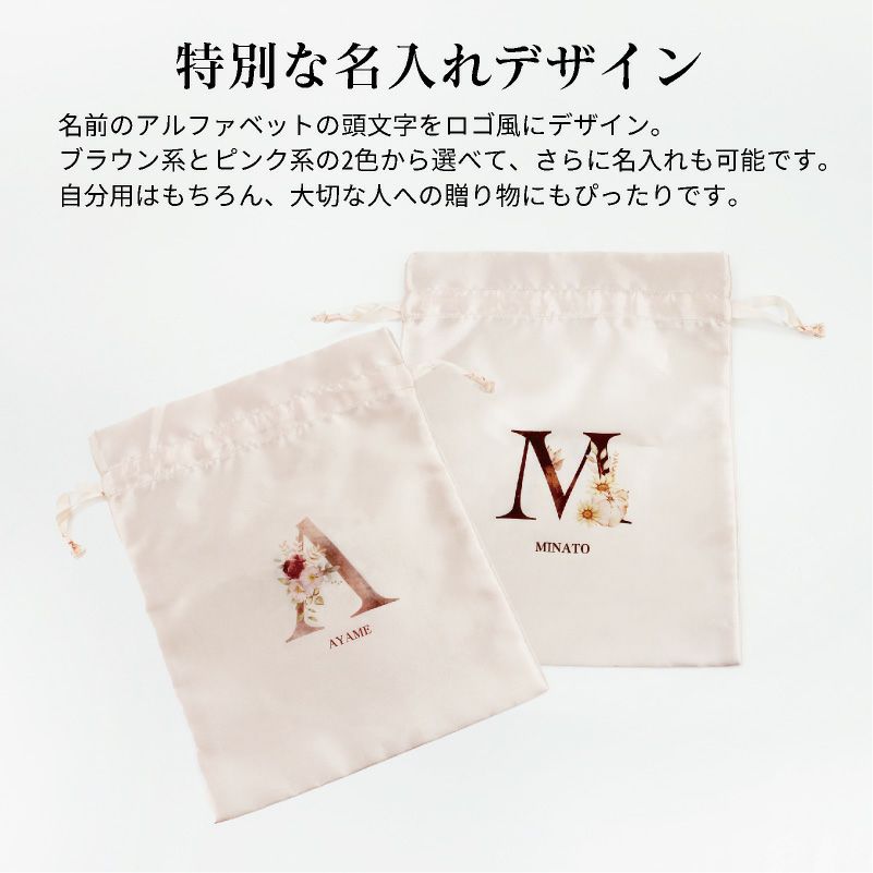 【名入れ無料】 サテンフリル巾着 ポーチ 旅行 トラベルグッズ 小物入れ 登園 通学 化粧品 ホテル サロン ギフトバッグ ラッピング アメニティ ノベルティ ブラウン ピンク