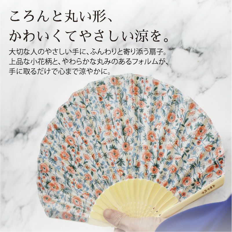 【名入れ無料】　Ripple×tottua シェル扇子・扇子袋セット 丸 ギフト 女性用 おしゃれ レディース レトロ 誕生日 プレゼント 贈り物 和雑貨 和装 うちわ 母の日 お祝い 50代 60代 70代