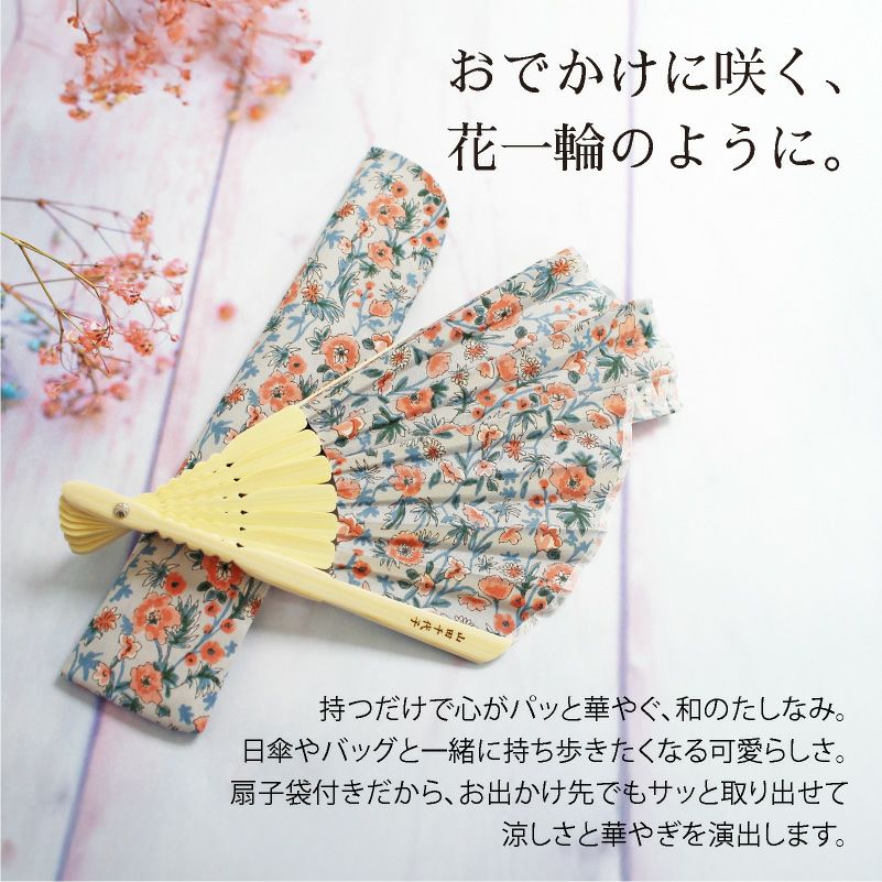 【名入れ無料】　Ripple×tottua シェル扇子・扇子袋セット 丸 ギフト 女性用 おしゃれ レディース レトロ 誕生日 プレゼント 贈り物 和雑貨 和装 うちわ 母の日 お祝い 50代 60代 70代