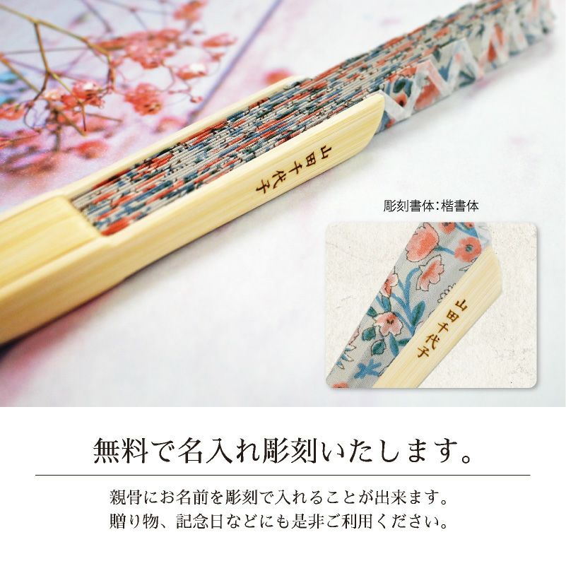 【名入れ無料】　Ripple×tottua シェル扇子・扇子袋セット 丸 ギフト 女性用 おしゃれ レディース レトロ 誕生日 プレゼント 贈り物 和雑貨 和装 うちわ 母の日 お祝い 50代 60代 70代