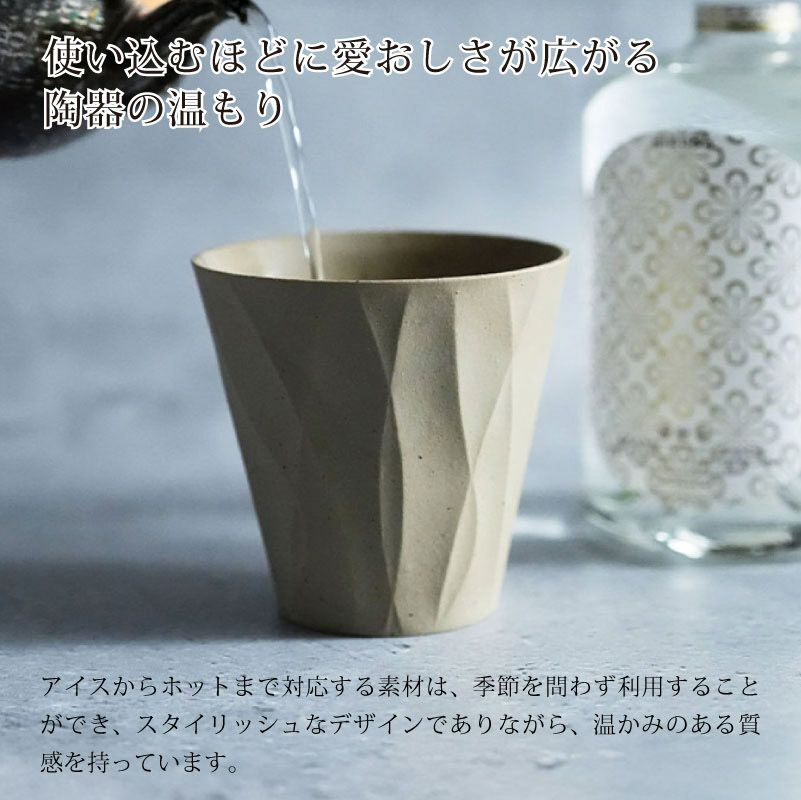 【名入れ彫刻】 RI-CO TIME ロックグラス lvory white アイボリーホワイト コップ タンブラー ウイスキー 焼酎 ビール 工芸 陶器 備前焼 食器 雑貨 リサイクル 再生素材 エコ SDGs ギフト 贈り物 記念日 誕生日 お祝い 卒業祝 就職祝 入学祝