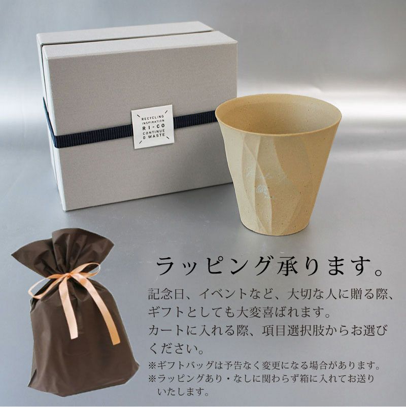 【名入れ彫刻】 RI-CO TIME ロックグラス lvory white アイボリーホワイト コップ タンブラー ウイスキー 焼酎 ビール 工芸 陶器 備前焼 食器 雑貨 リサイクル 再生素材 エコ SDGs ギフト 贈り物 記念日 誕生日 お祝い 卒業祝 就職祝 入学祝