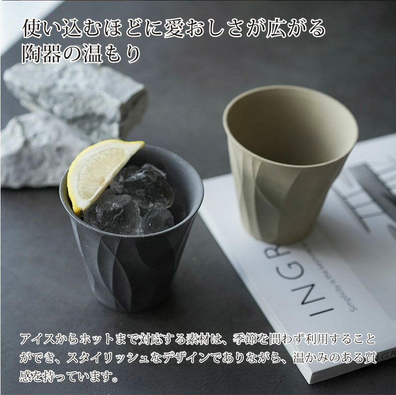 【名入れ彫刻】 RI-CO TIME ロックグラス ロックグラスペア lvory white＆Natural gray アイボリーホワイト＆ナチュラグレイ コップ タンブラー ウイスキー 焼酎 ビール 工芸 陶器 備前焼 食器 雑貨 リサイクル 再生素材 エコ SDGs