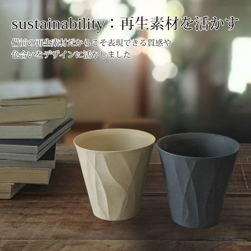 【名入れ彫刻】 RI-CO TIME ロックグラス ロックグラスペア lvory white＆Natural gray アイボリーホワイト＆ナチュラグレイ コップ タンブラー ウイスキー 焼酎 ビール 工芸 陶器 備前焼 食器 雑貨 リサイクル 再生素材 エコ SDGs