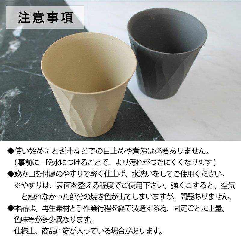 【名入れ彫刻】 RI-CO TIME ロックグラス ロックグラスペア lvory white＆Natural gray アイボリーホワイト＆ナチュラグレイ コップ タンブラー ウイスキー 焼酎 ビール 工芸 陶器 備前焼 食器 雑貨 リサイクル 再生素材 エコ SDGs