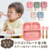 【名入れ無料】 シリコン ランチプレート ワンプレート 正方形  木質持ち手スプーン＆フォークセット ベビー 吸盤 仕切り付き 赤ちゃん キッズ こども ひっくり返らない 食器 皿 ギフト 誕生日 プレゼント 