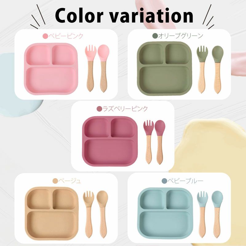 【名入れ無料】 シリコン ランチプレート ワンプレート 正方形  木質持ち手スプーン＆フォークセット ベビー 吸盤 仕切り付き 赤ちゃん キッズ こども ひっくり返らない 食器 皿 ギフト 誕生日 プレゼント 