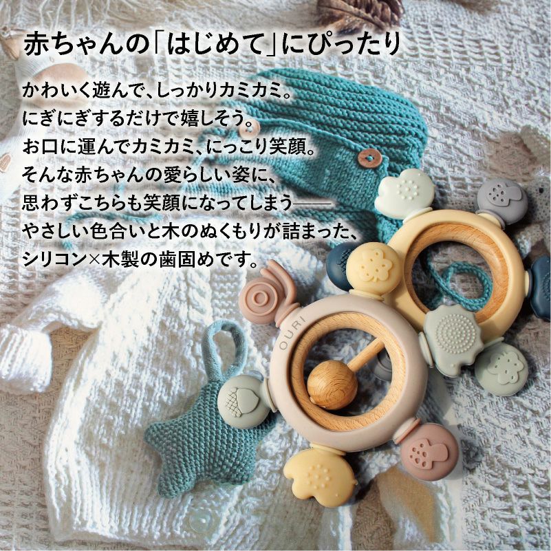 【名入れ無料】　シリコン 木製 歯固め 2タイプ ラトル付 ラトルなし おしゃぶり 赤ちゃん ベビー 新生児 マタニティ 子育て 育児 出産祝い 百日祝い プレママ おもちゃ 乳歯 ファーストトイ 誕生日 ギフト ピンク ブルー