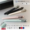 　【名入れ無料】 uni 三菱鉛筆 ジェットストリーム プライム 3色ボールペン 黒クリップ 銀クリップ 0.5mm 0.7mm　ノック式 ボールペン 文房具 ギフト お祝い 入学 卒業 就職 誕生日 母の日 父の日