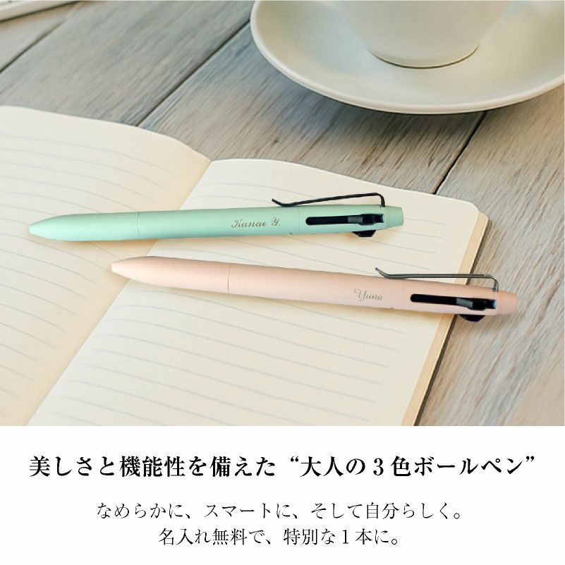 　【名入れ無料】 uni 三菱鉛筆 ジェットストリーム プライム 3色ボールペン 黒クリップ 銀クリップ 0.5mm 0.7mm　ノック式 ボールペン 文房具 ギフト お祝い 入学 卒業 就職 誕生日 母の日 父の日