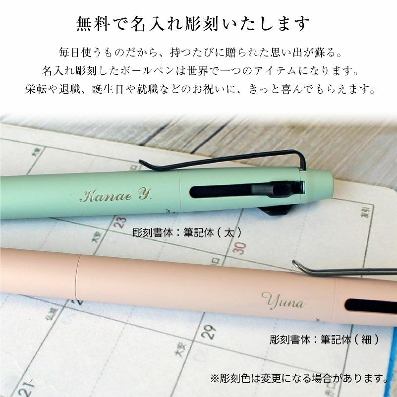 　【名入れ無料】 uni 三菱鉛筆 ジェットストリーム プライム 3色ボールペン 黒クリップ 銀クリップ 0.5mm 0.7mm　ノック式 ボールペン 文房具 ギフト お祝い 入学 卒業 就職 誕生日 母の日 父の日