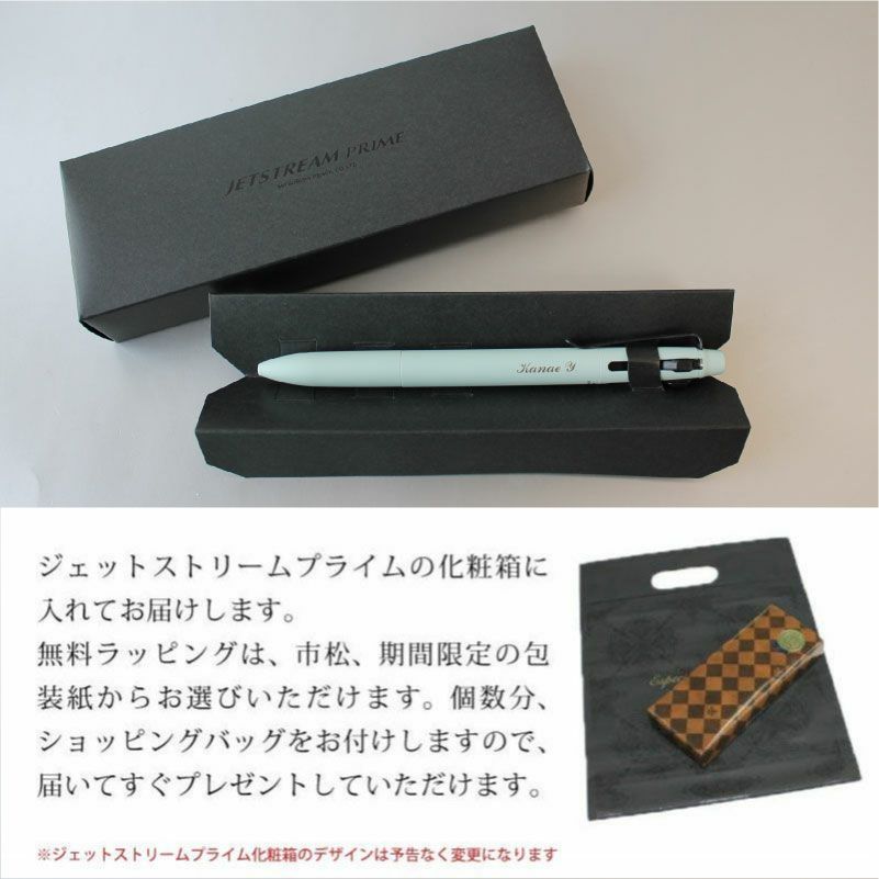 　【名入れ無料】 uni 三菱鉛筆 ジェットストリーム プライム 3色ボールペン 黒クリップ 銀クリップ 0.5mm 0.7mm　ノック式 ボールペン 文房具 ギフト お祝い 入学 卒業 就職 誕生日 母の日 父の日