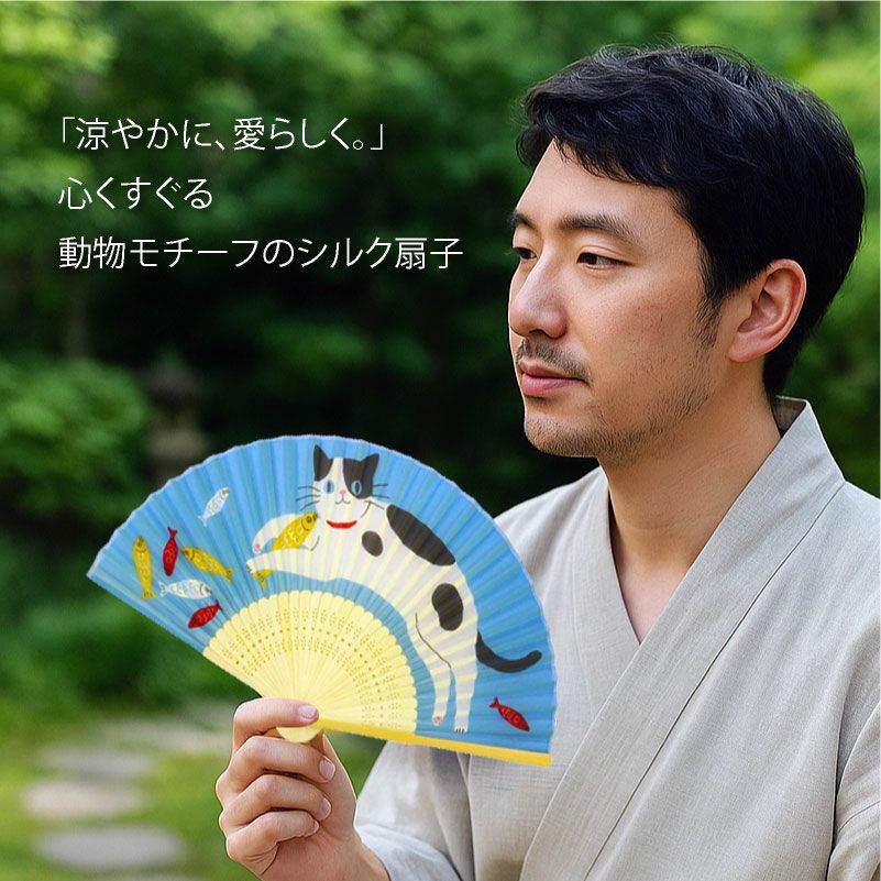 【名入れ無料】 扇子 シルク扇子 袋付 うちわ 猫 ネコ 犬 イヌ 小鳥 トリ 和小物 雑貨 ギフト プレゼント 贈り物 ピンク ブルー イエロー 日本 伝統
