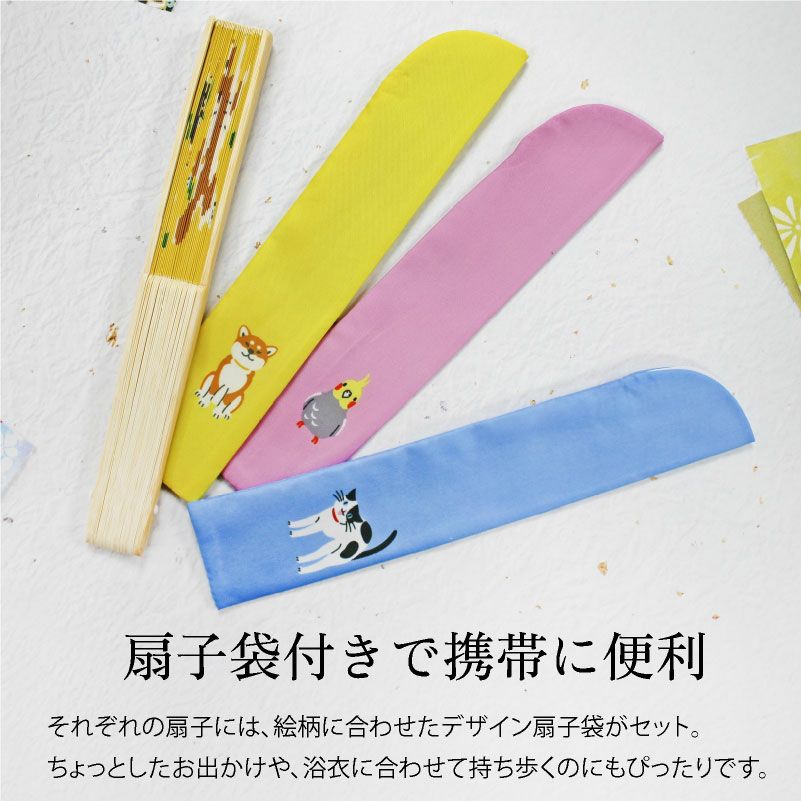 【名入れ無料】 扇子 シルク扇子 袋付 うちわ 猫 ネコ 犬 イヌ 小鳥 トリ 和小物 雑貨 ギフト プレゼント 贈り物 ピンク ブルー イエロー 日本 伝統